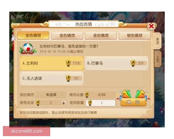 世界杯竞猜平台全新注册攻略与精彩玩法全面解析